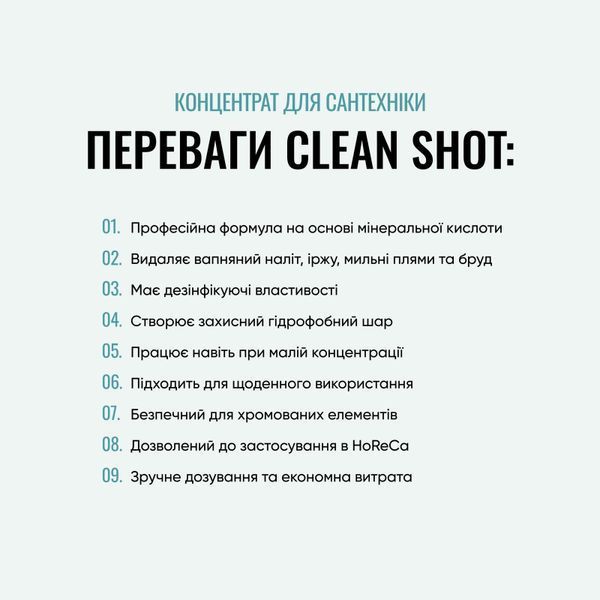 Концентрат для сантехніки 1:10 - 50 мл - PHOIBOS - Clean Shot ch-7 фото