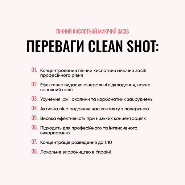 Концентрований пінний кислотний миючий засіб 1:10 - 50 мл - PHOIBOS - Clean Shot ch-18 фото