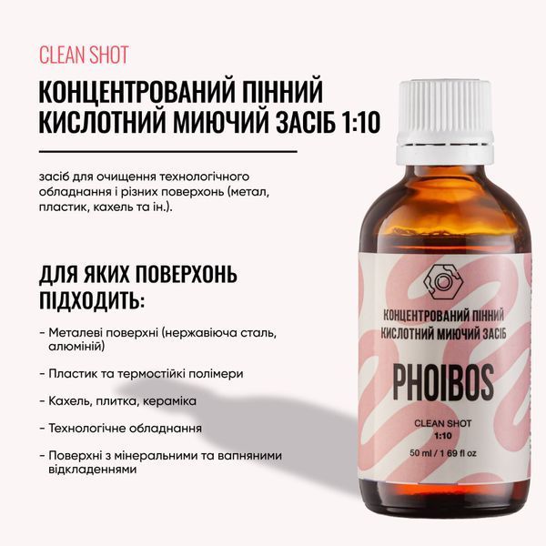 Концентрований пінний кислотний миючий засіб 1:10 - 50 мл - PHOIBOS - Clean Shot ch-18 фото