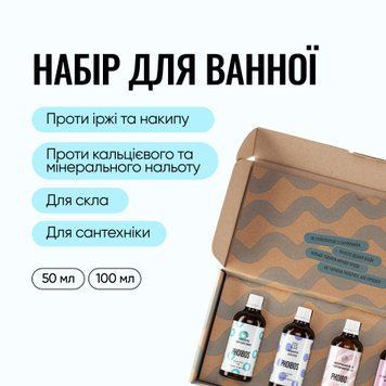 Набір концентрованих миючих засобів для ванної кімнати, сантехніки та плитки, 4&times;50 мл - PHOIBOS - Clean Shot ch-144 фото